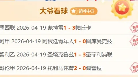 宾福特力保主场，曼城险翻盘2：2战平英超