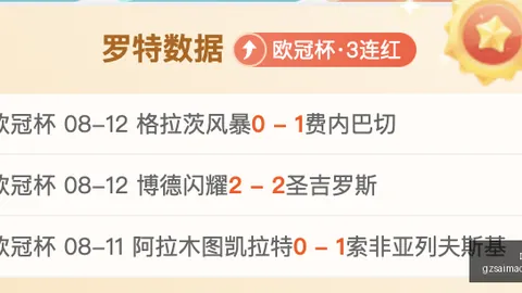 广州赛马场 111016