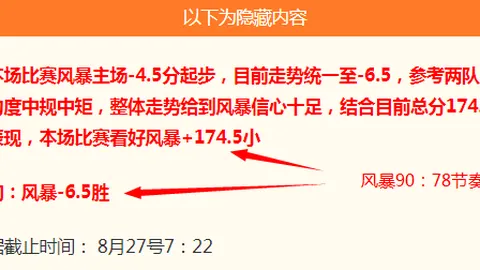 焦点对决广州赛马：王牌战队连胜解析，避雷指南揭示胜利之道