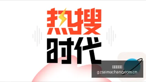 电竞战队新版本首测，体育品牌助力升级